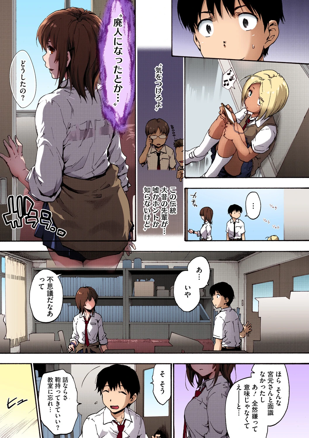 ハレムスパイラル【フルカラー版】 9ページ