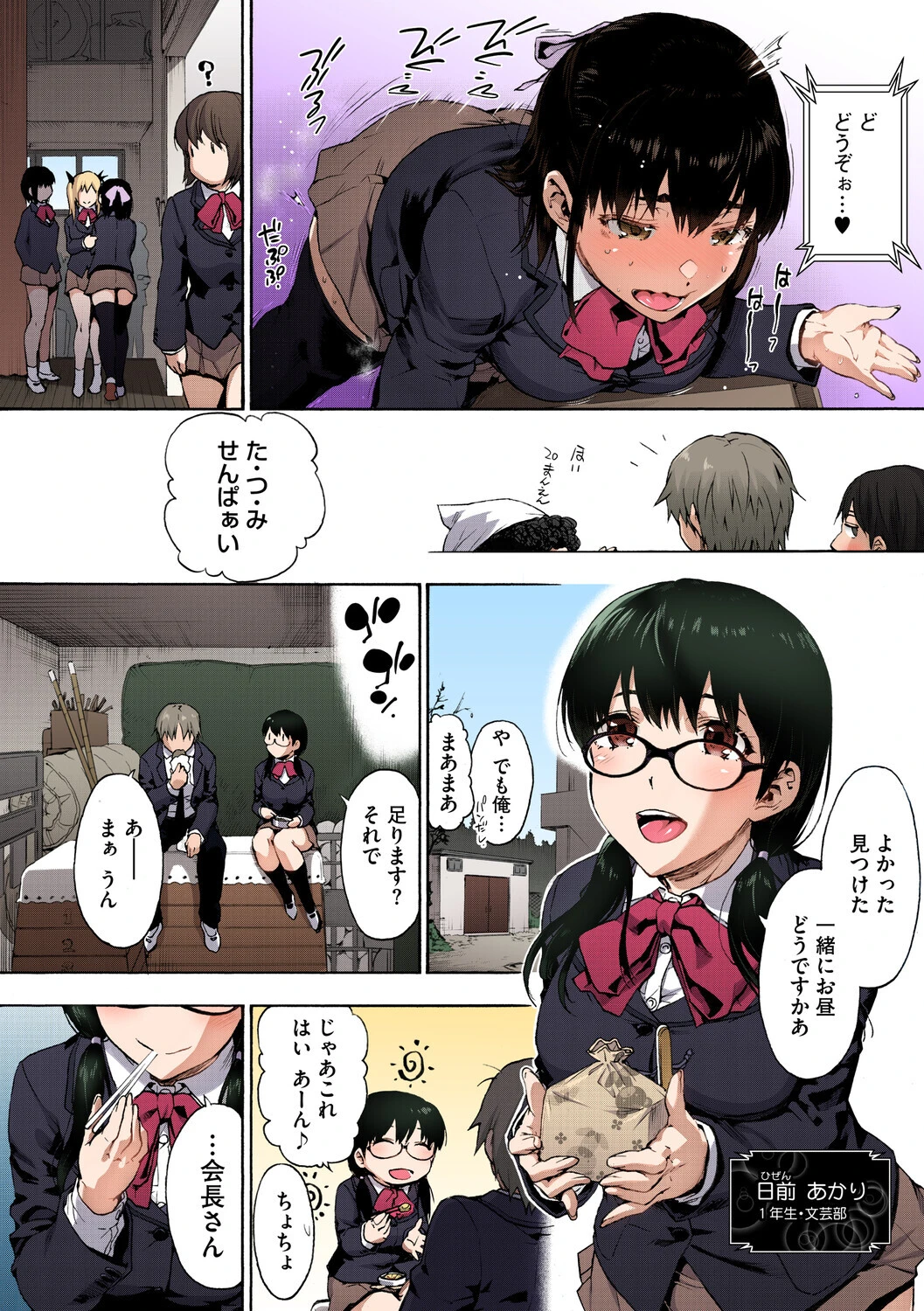 ハーレム・カルト side CULT【フルカラー版】 12ページ