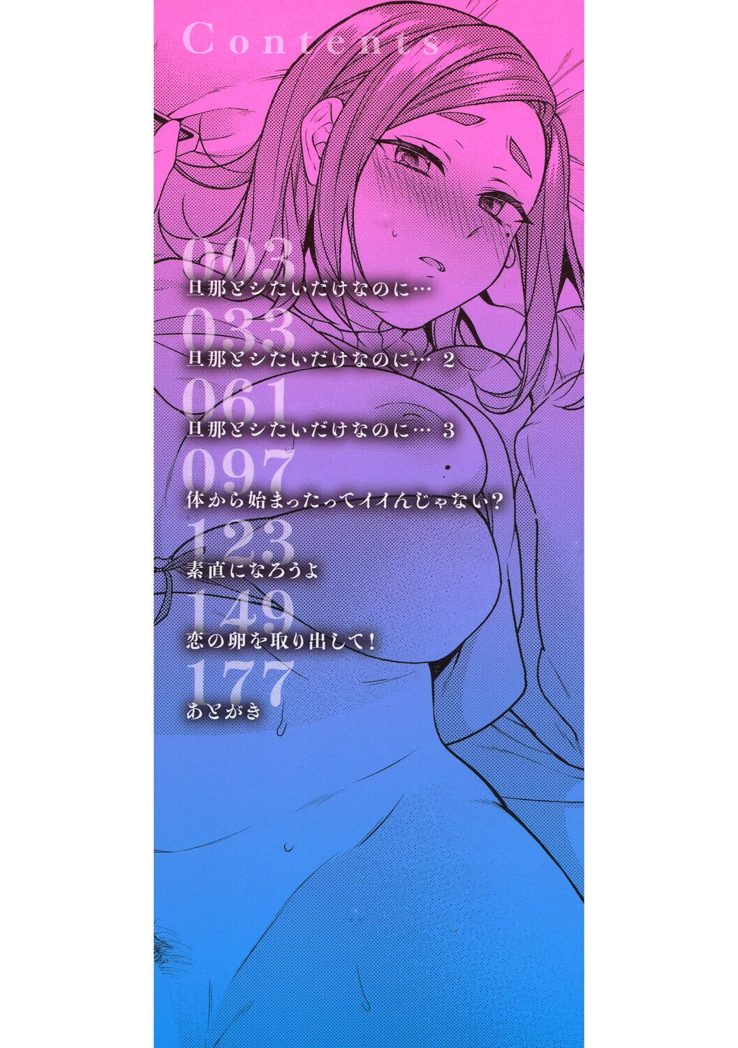 あなたが悪いんだからね 2ページ