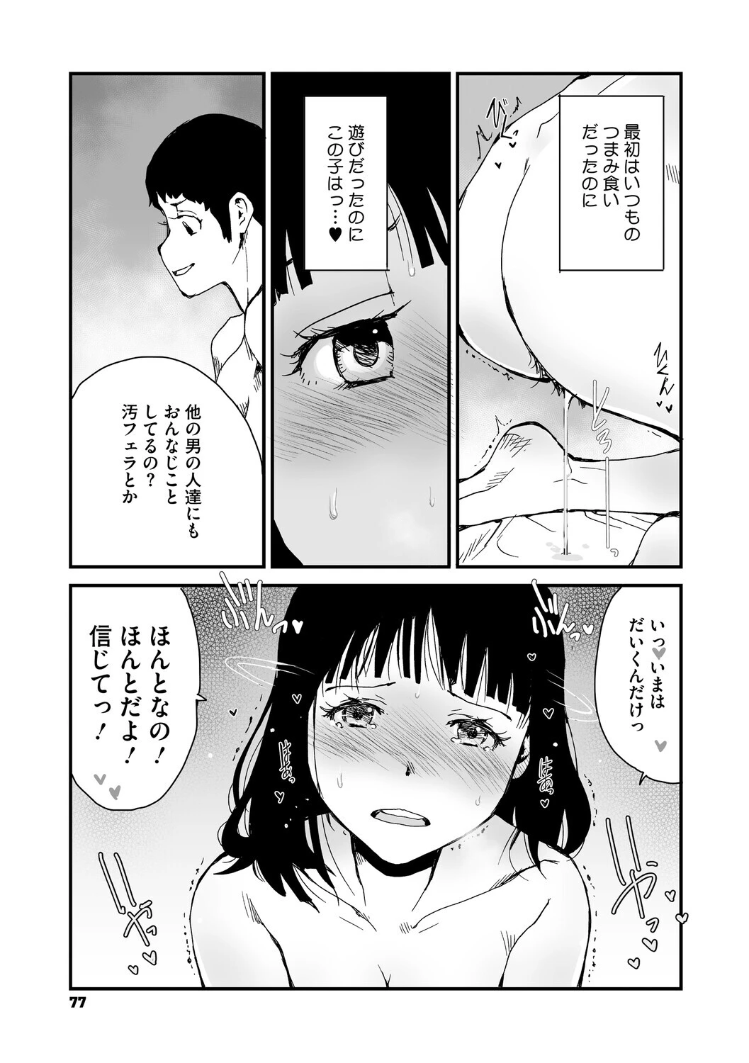 あなあそび 13ページ