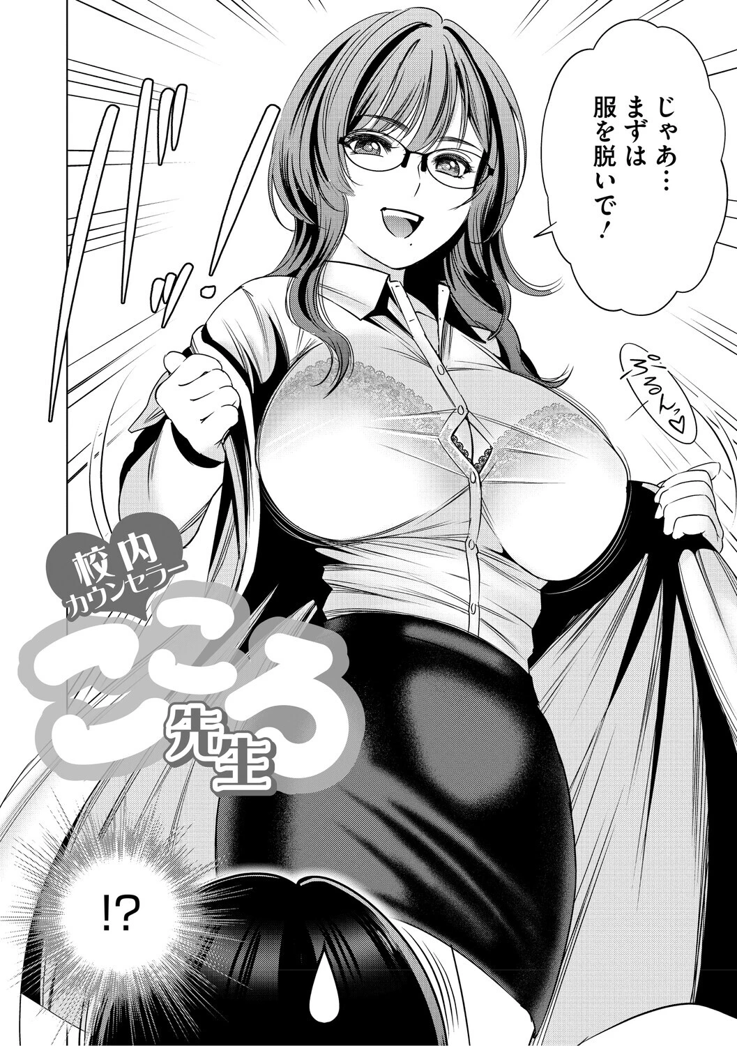 ワタシがシテあげるから 8ページ