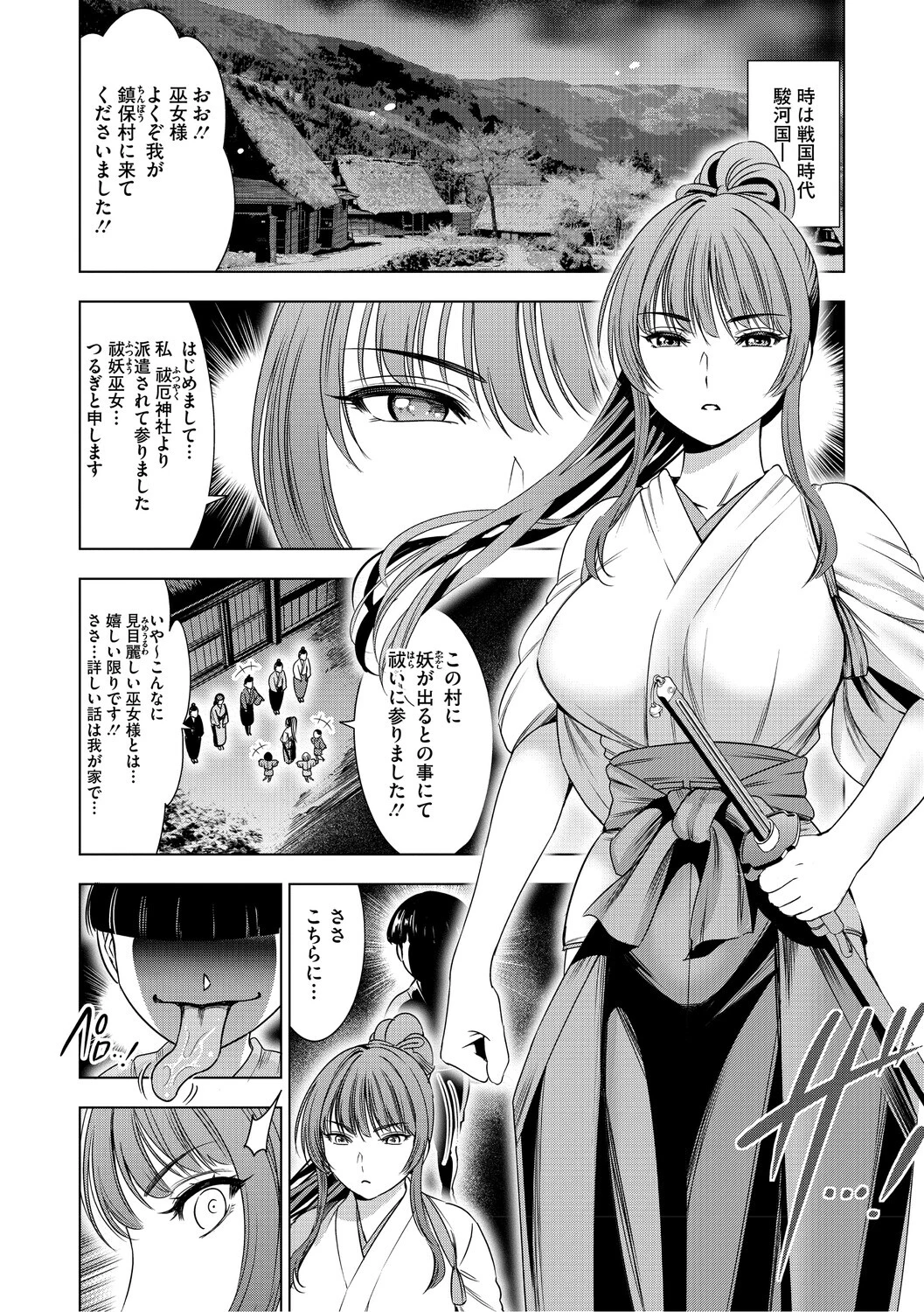 ワタシがシテあげるから 11ページ