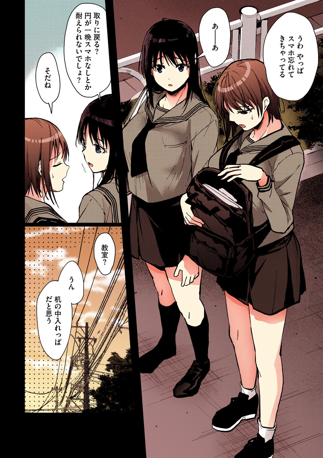 甘蜜【フルカラー版】 6ページ