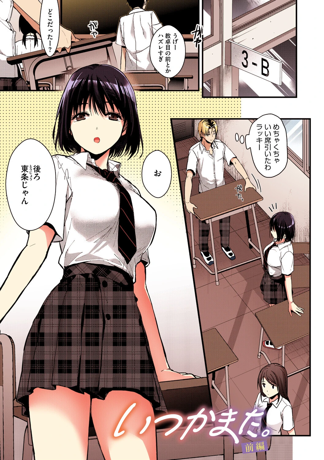 甘蜜【フルカラー版】 11ページ