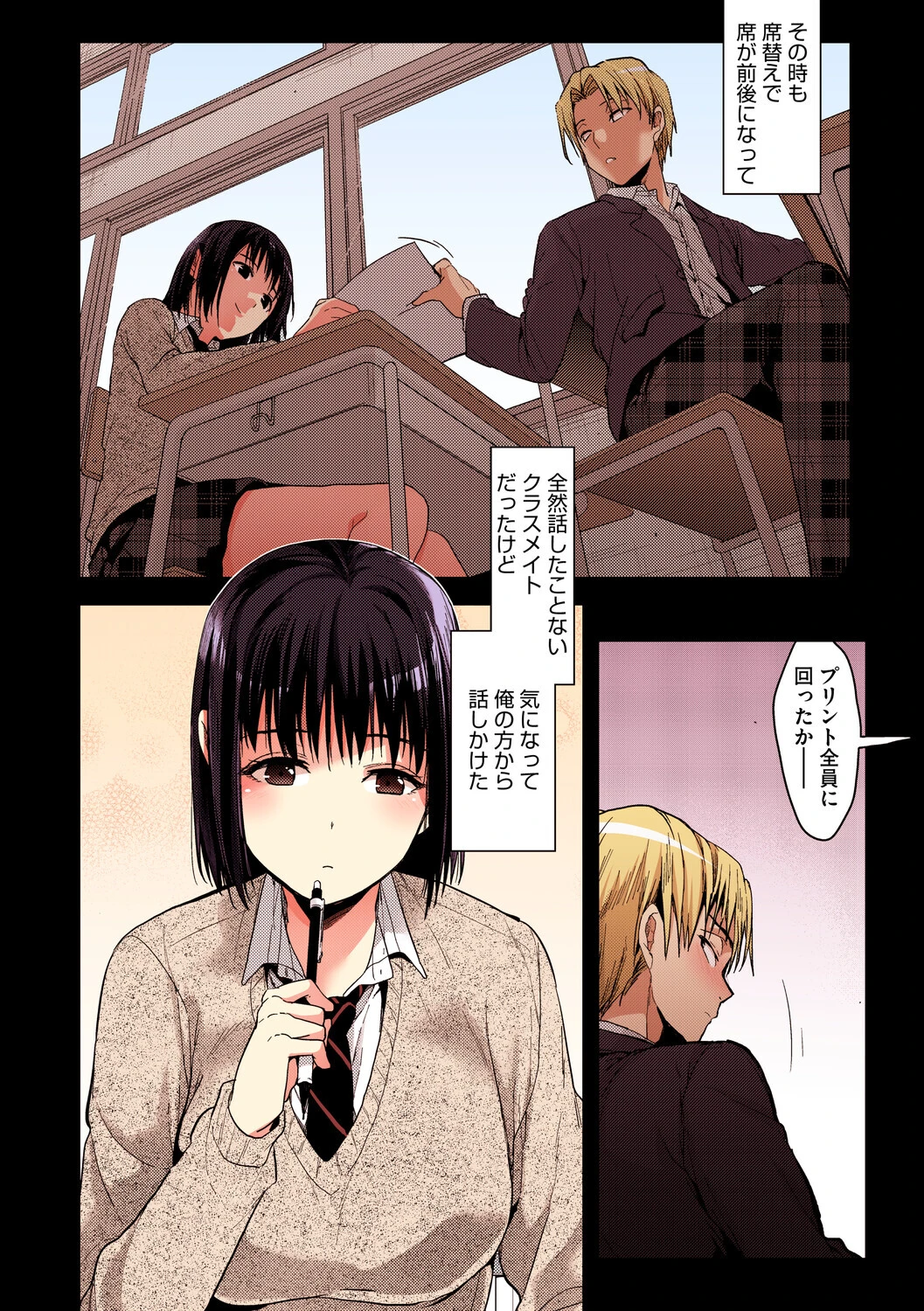 甘蜜【フルカラー版】 14ページ