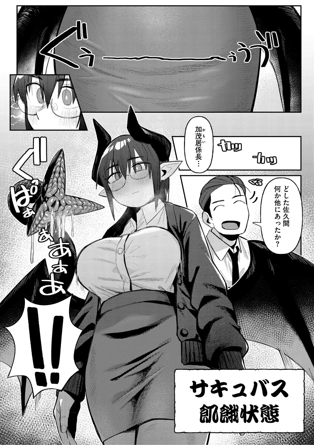 ZINGAI NEWORDER 6ページ