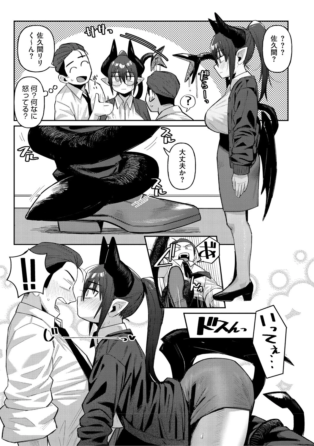 ZINGAI NEWORDER 7ページ