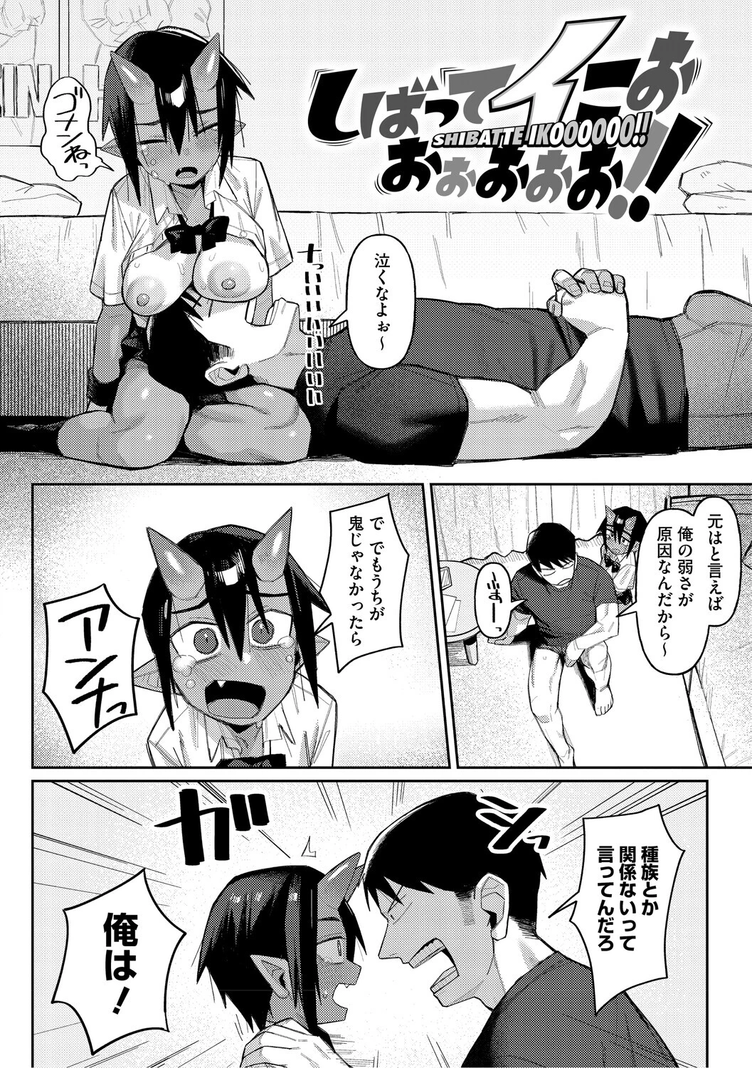 ZINGAI NEWORDER 10ページ