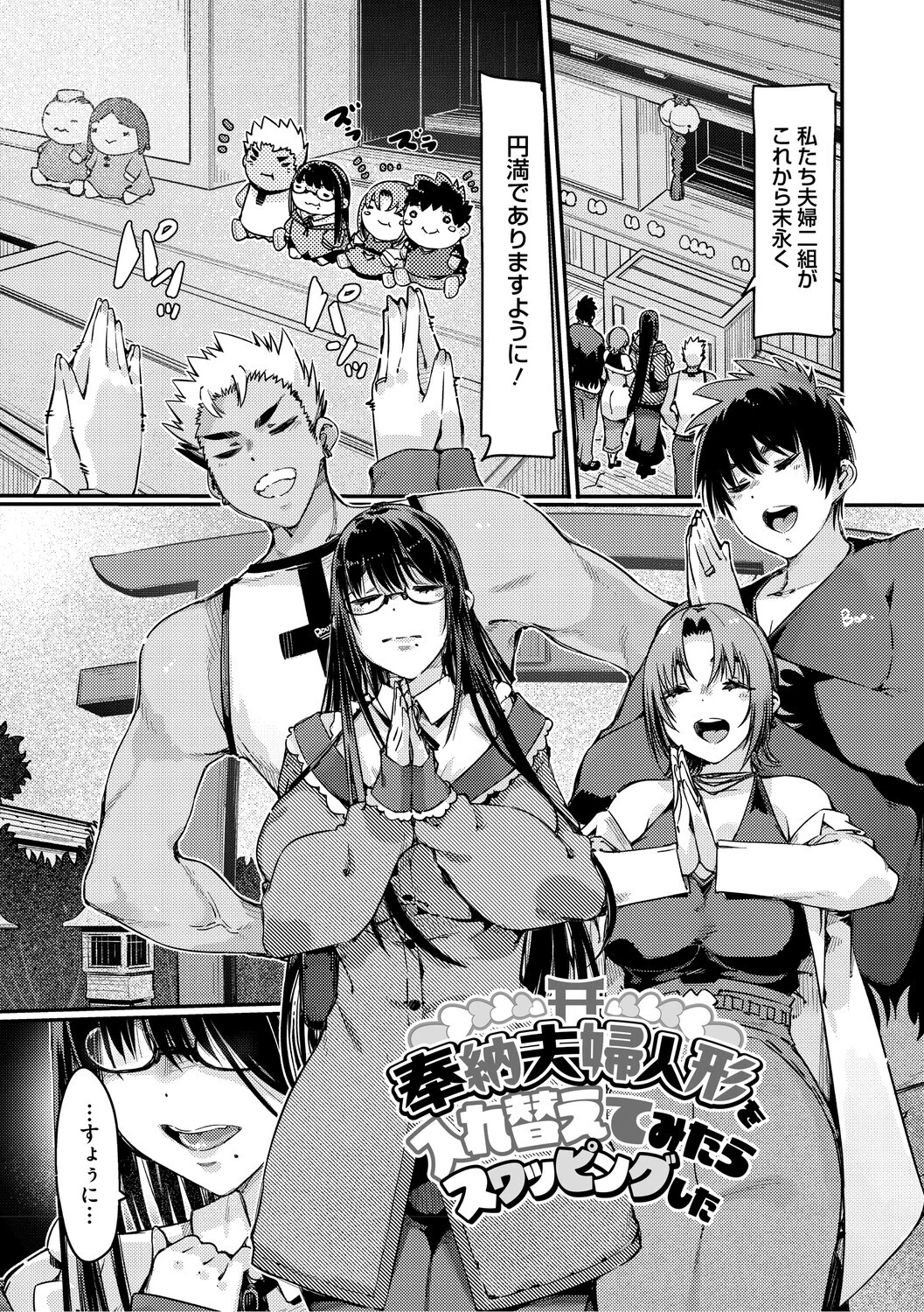 おっぱいたゆたゆ人妻さんの短編集 7ページ