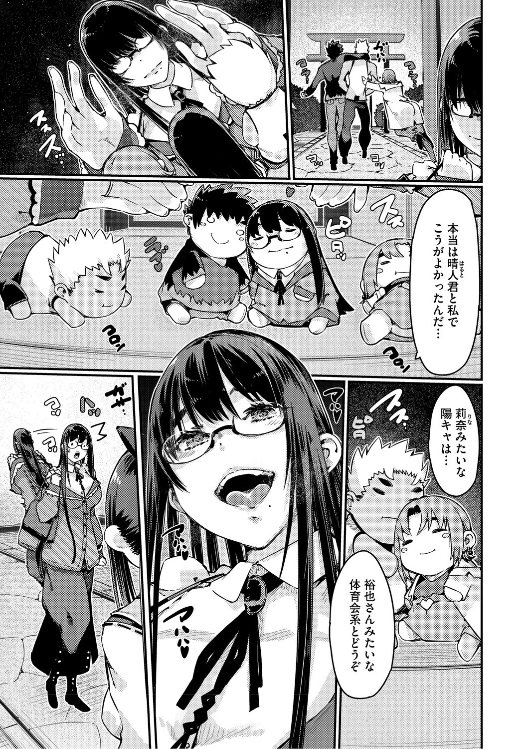 おっぱいたゆたゆ人妻さんの短編集 9ページ