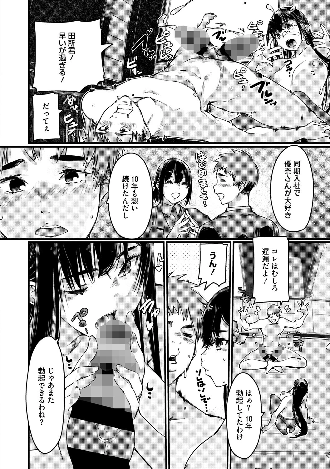 おっぱいたゆたゆ人妻さんの短編集 18ページ