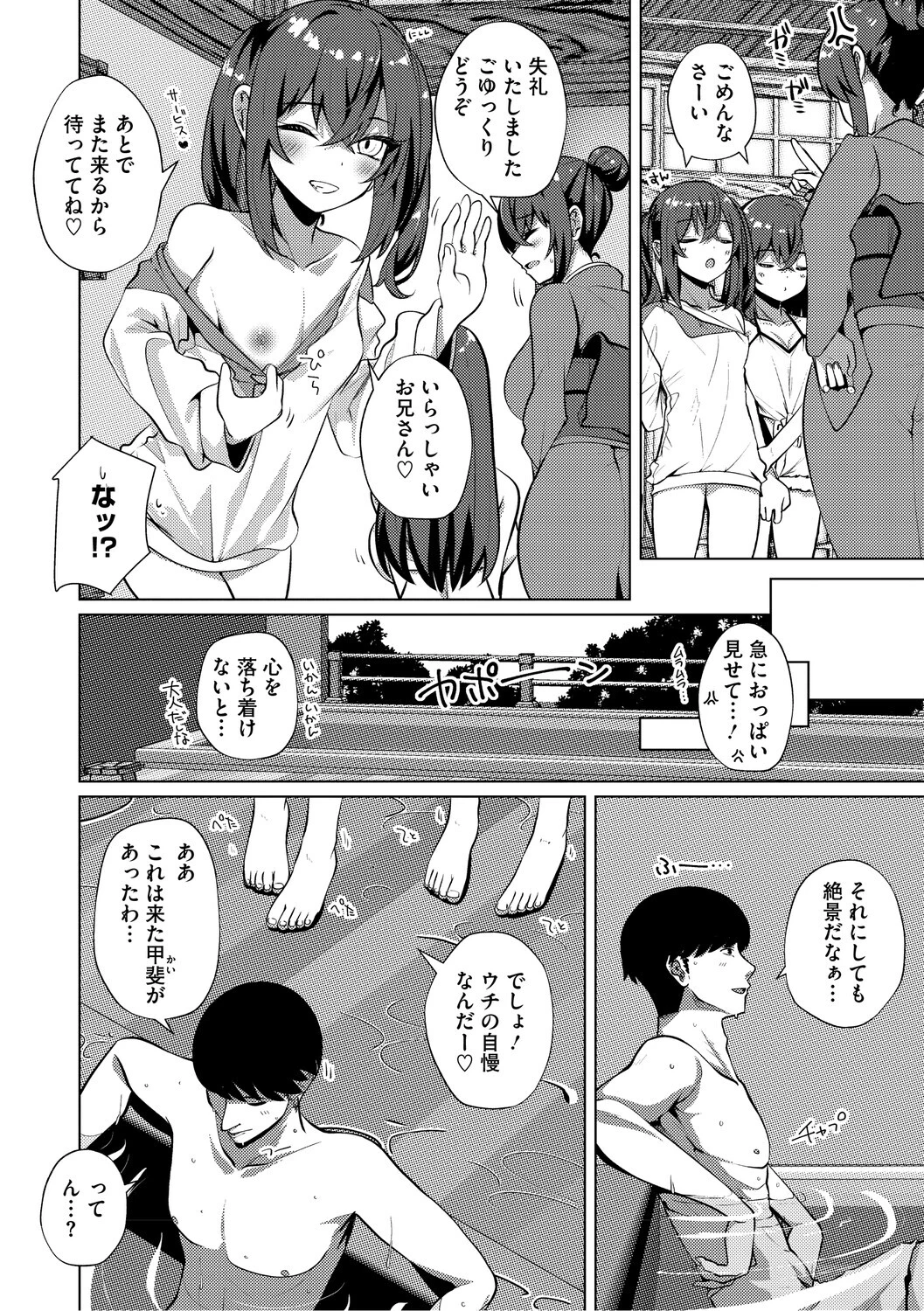 シンデレラフィット 4ページ