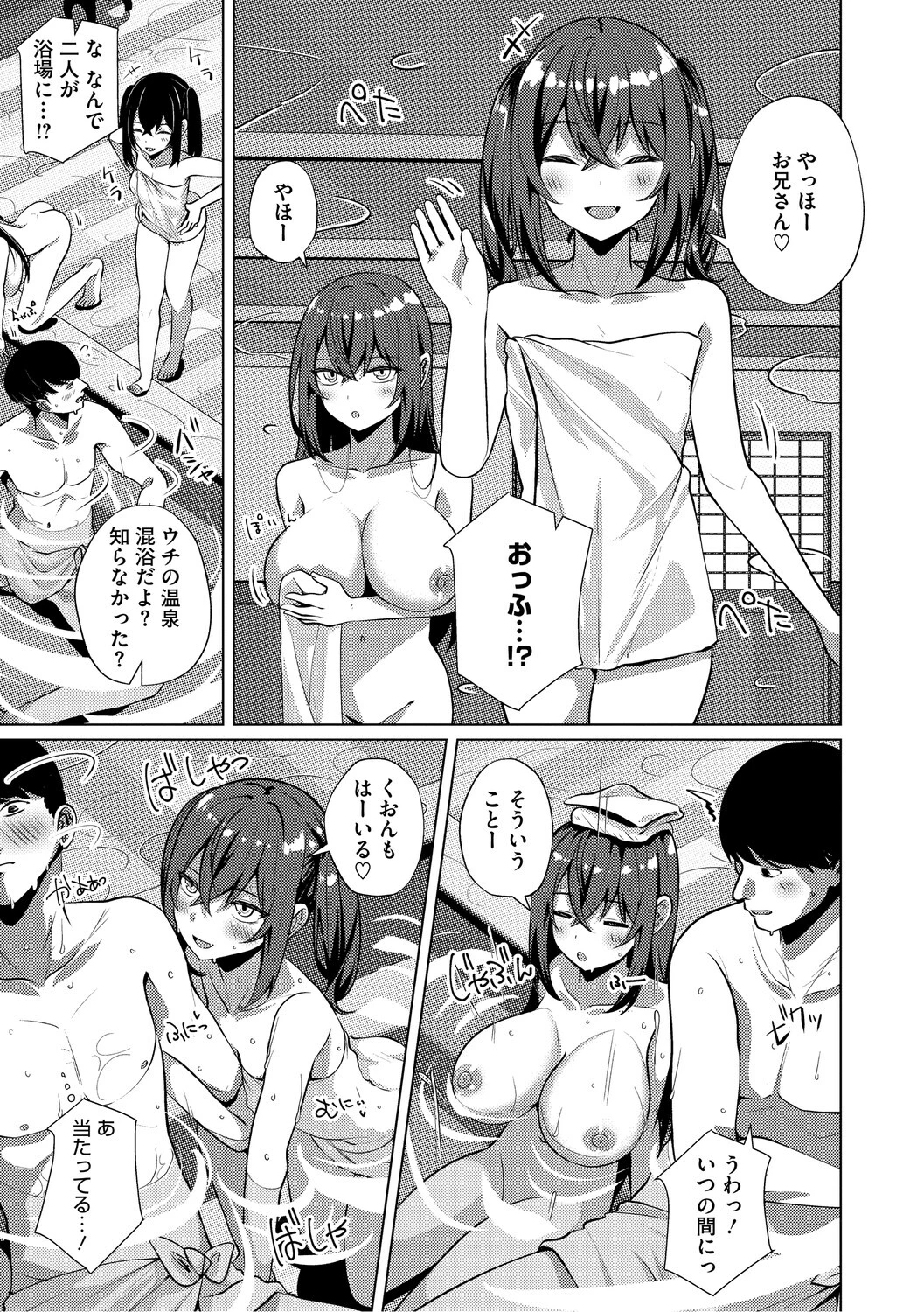 シンデレラフィット 5ページ