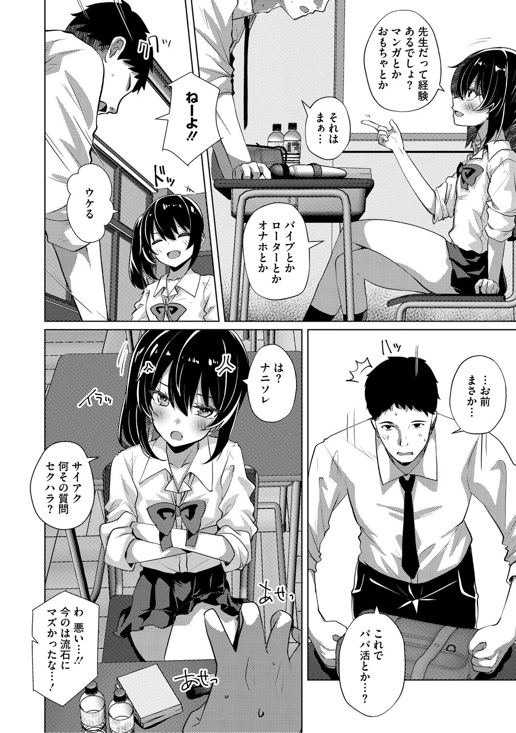 シンデレラフィット 10ページ