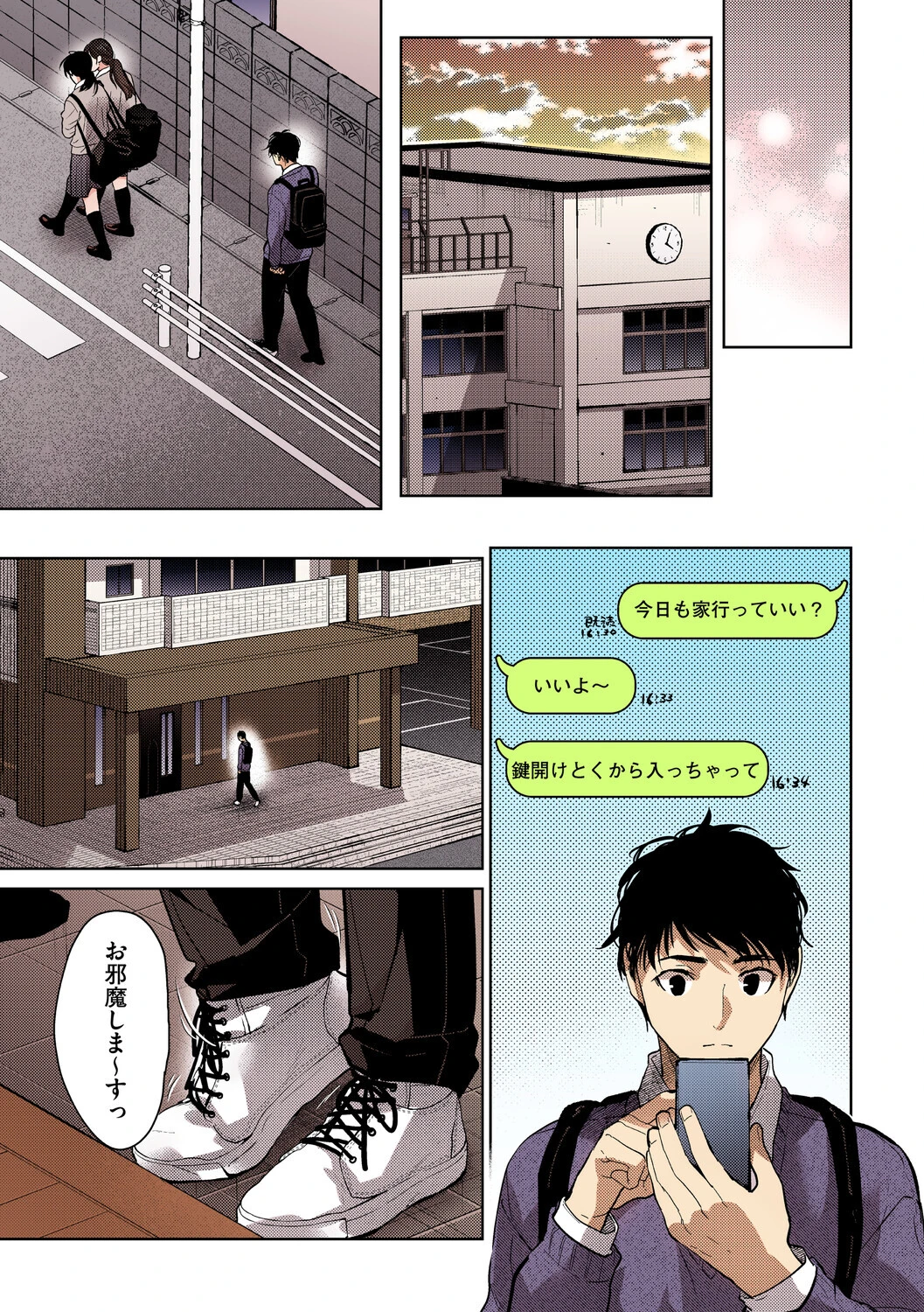 早くシよ？【フルカラー版】 13ページ