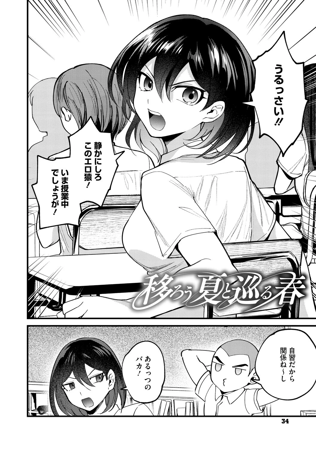 心音に触って 12ページ