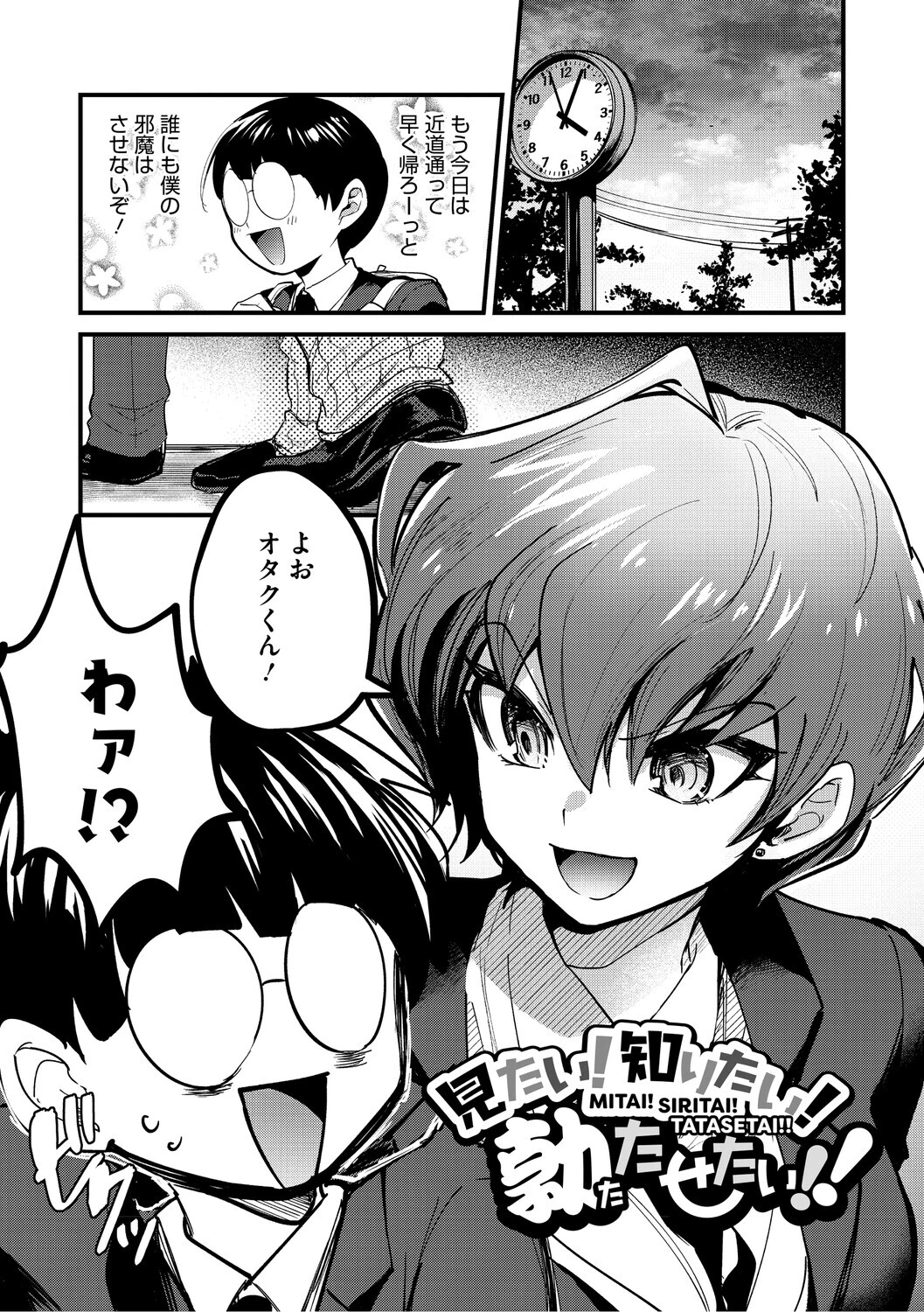 心音に触って 17ページ