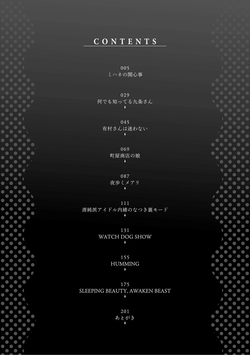 ゆるびっち 2ページ