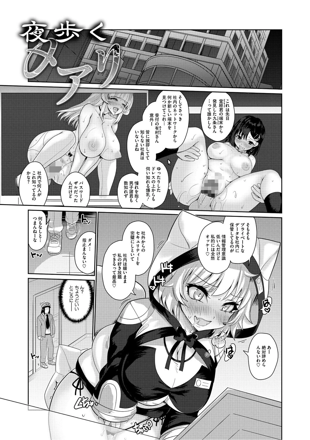 ゆるびっち 15ページ