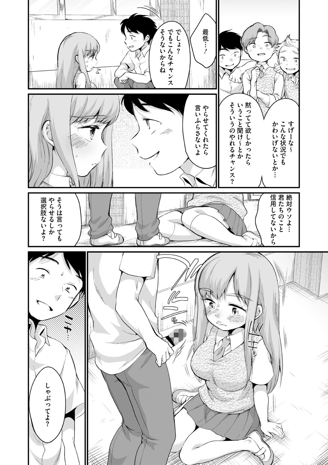 浜家さんはけっこうエロい【FANZA限定おまけ付】 6ページ