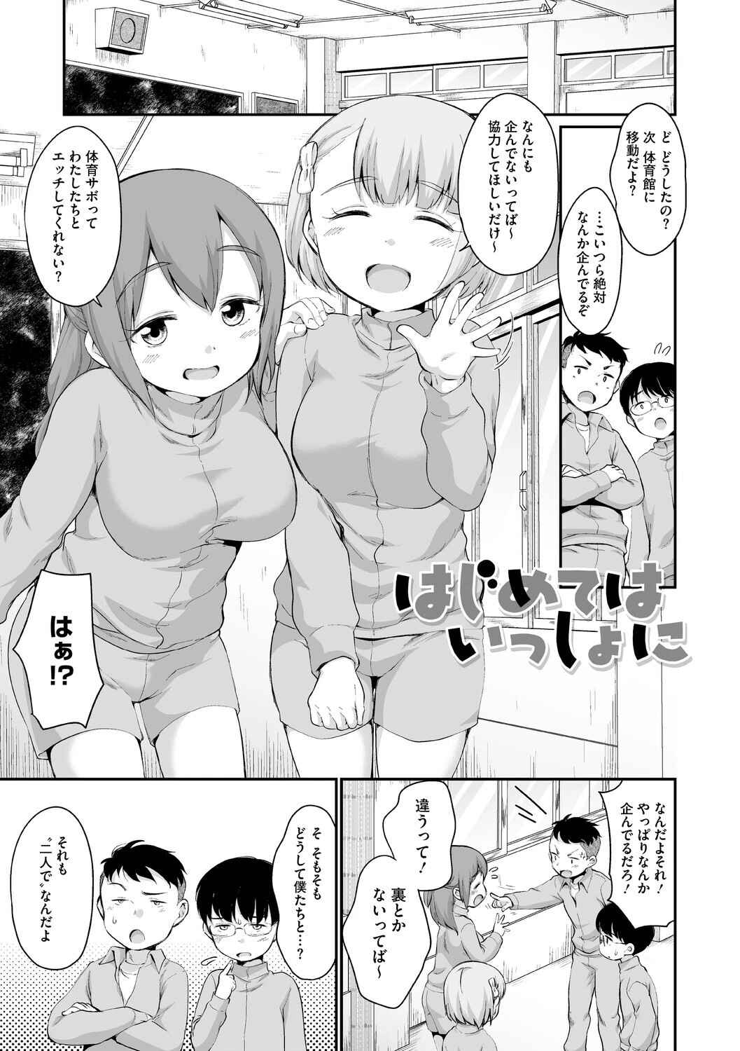 浜家さんはけっこうエロい【FANZA限定おまけ付】 13ページ