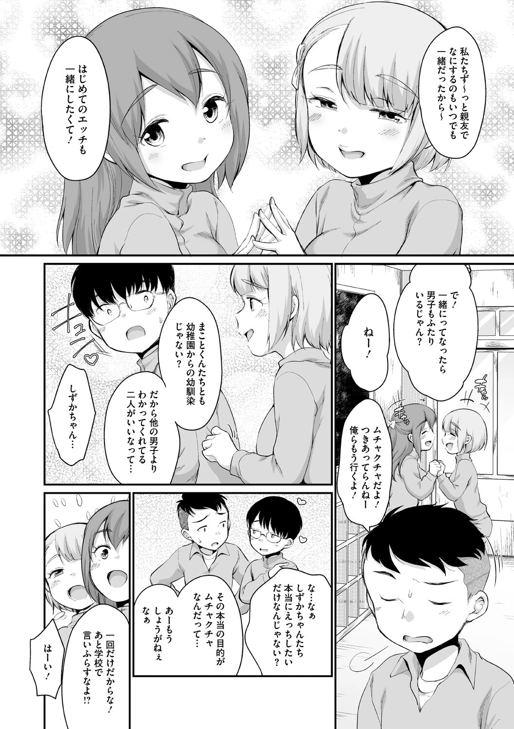 浜家さんはけっこうエロい【FANZA限定おまけ付】 14ページ