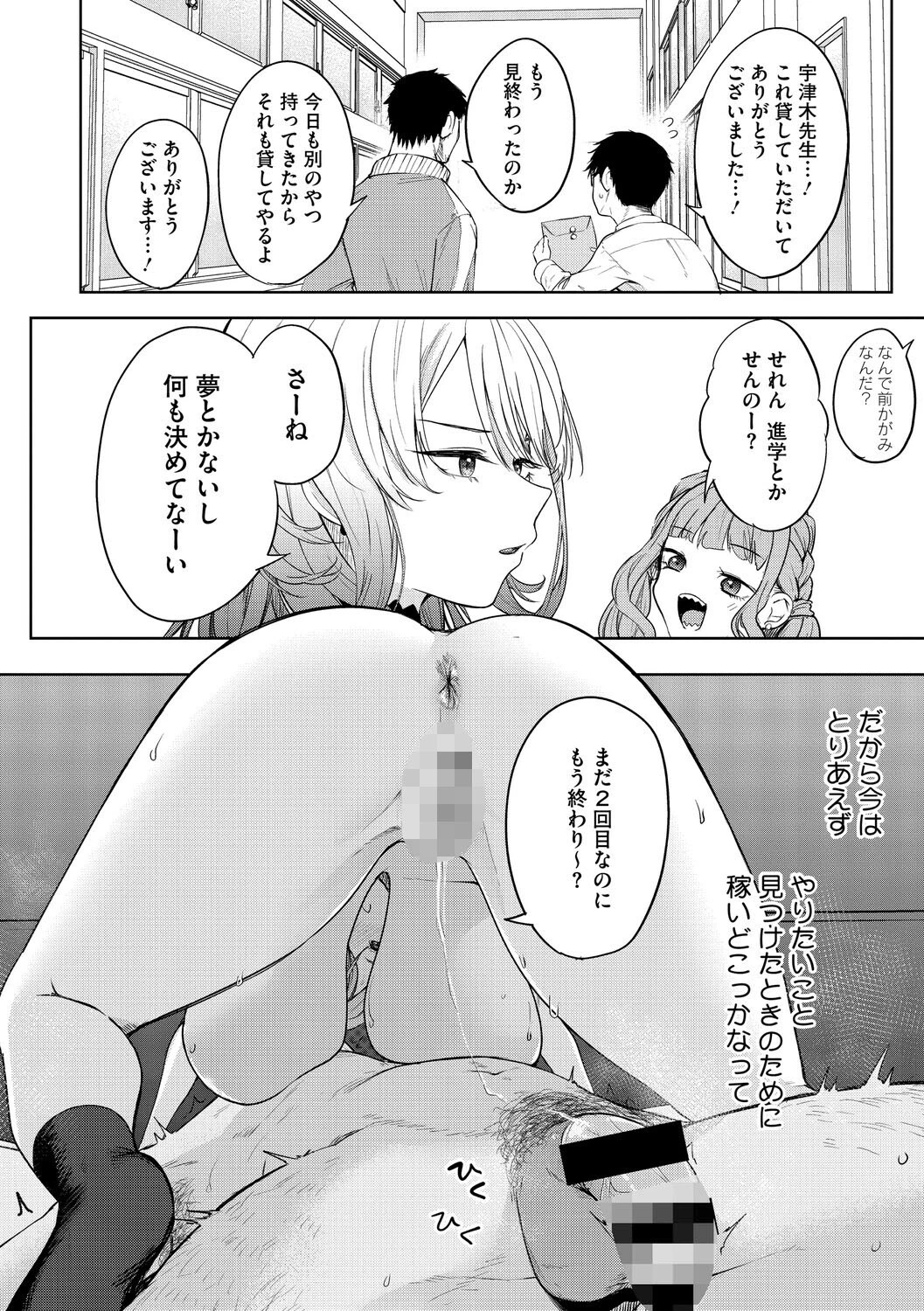 陰キャに優しい世界 10ページ