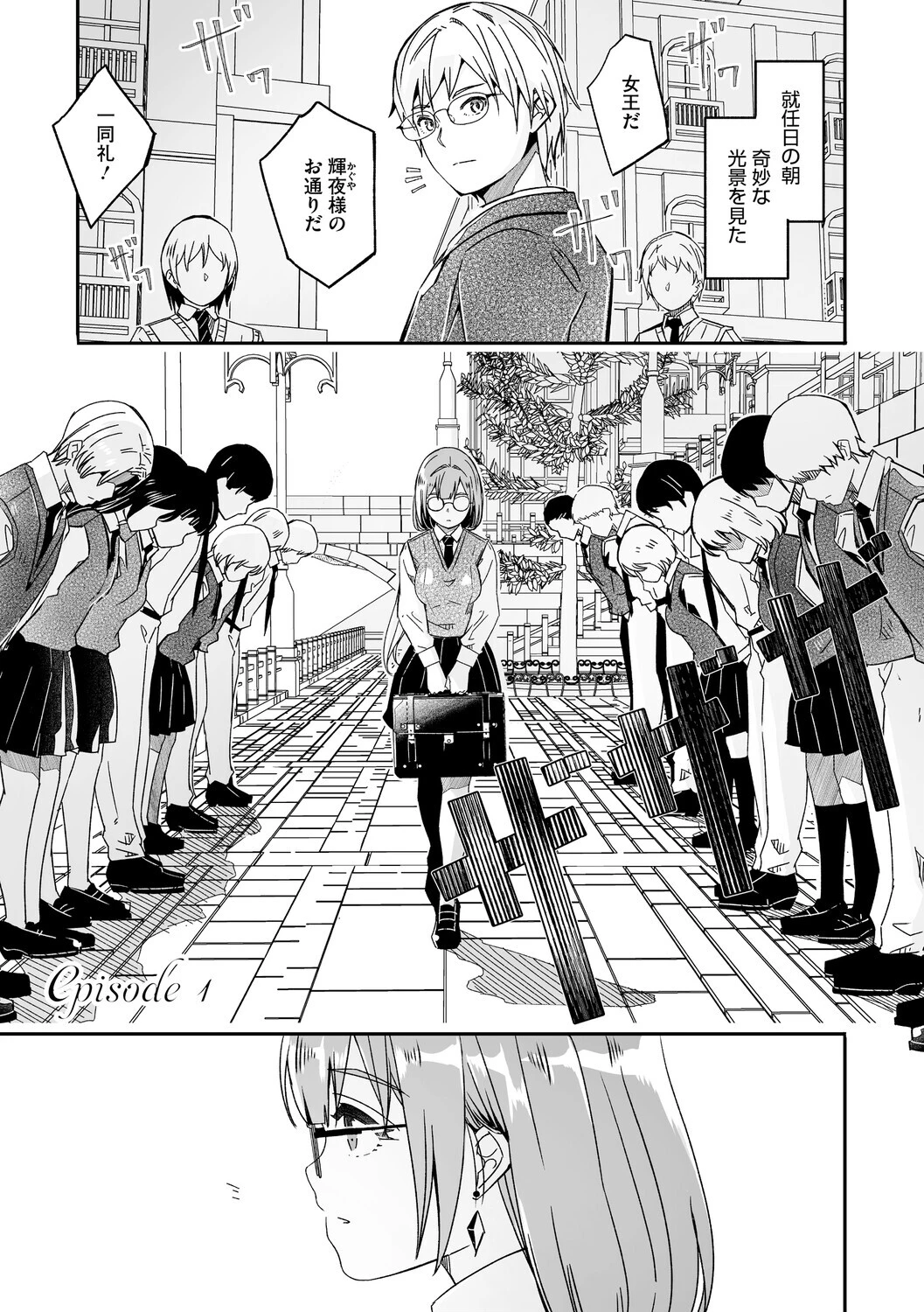 君は輝く月花のように【単行本版】【デジタル特装版】【FANZA限定】 3ページ