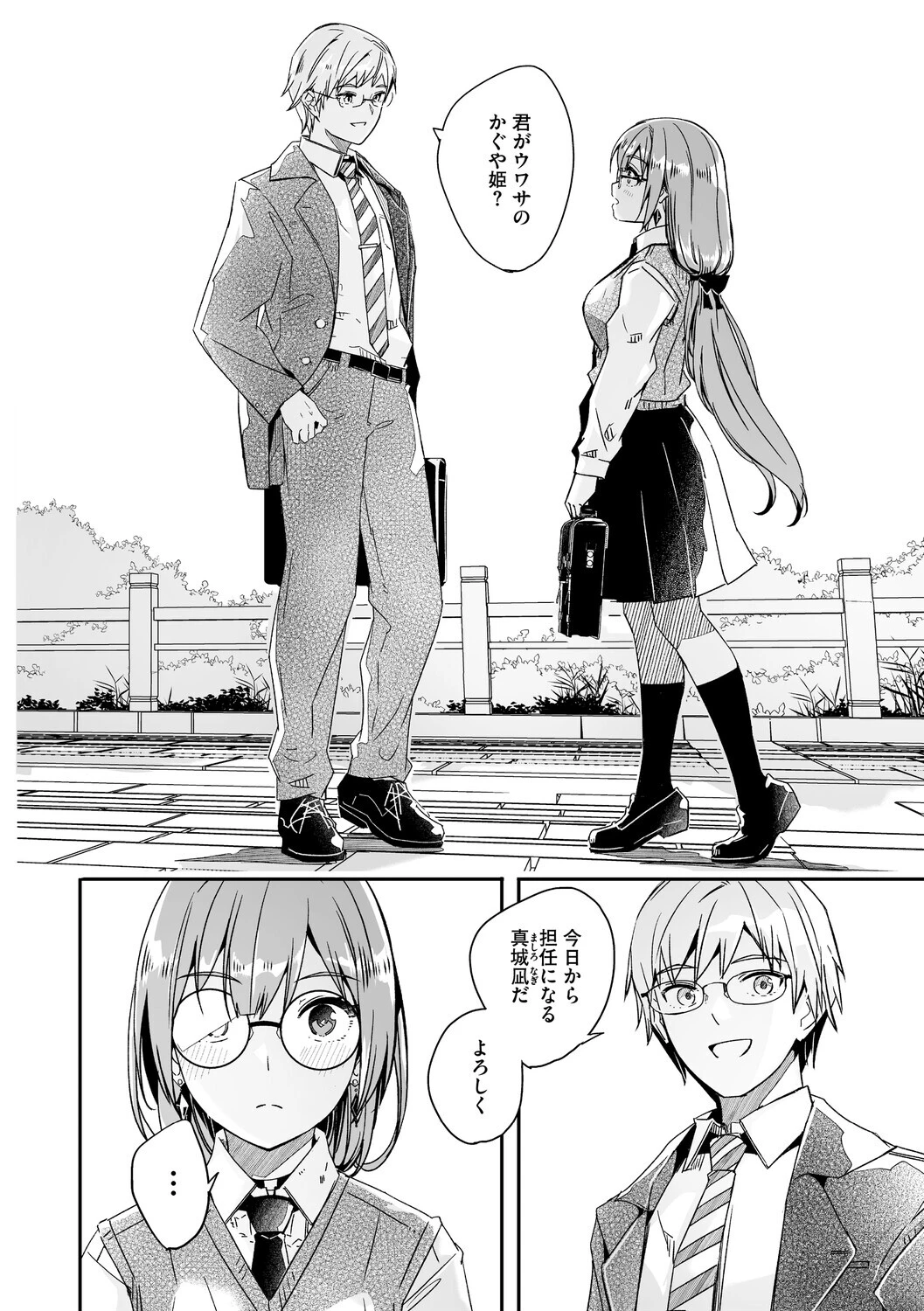 君は輝く月花のように【単行本版】【デジタル特装版】【FANZA限定】 4ページ