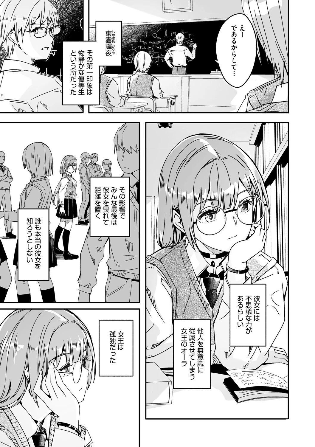 君は輝く月花のように【単行本版】【デジタル特装版】【FANZA限定】 5ページ