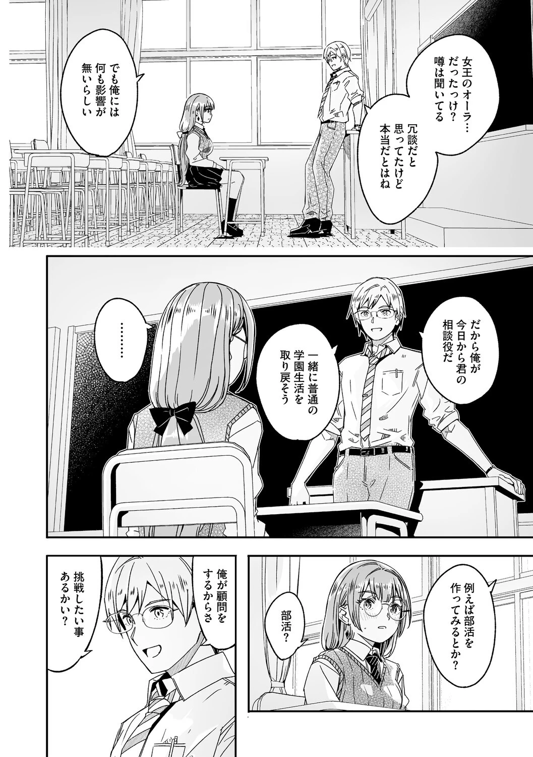 君は輝く月花のように【単行本版】【デジタル特装版】【FANZA限定】 6ページ
