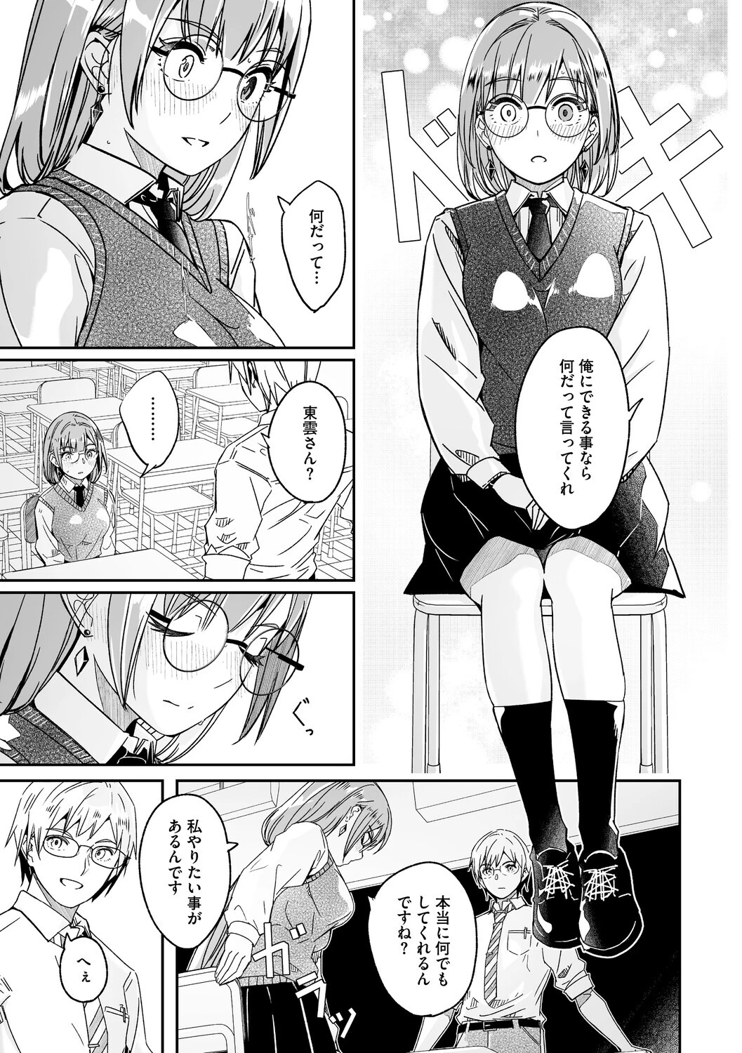 君は輝く月花のように【単行本版】【デジタル特装版】【FANZA限定】 7ページ