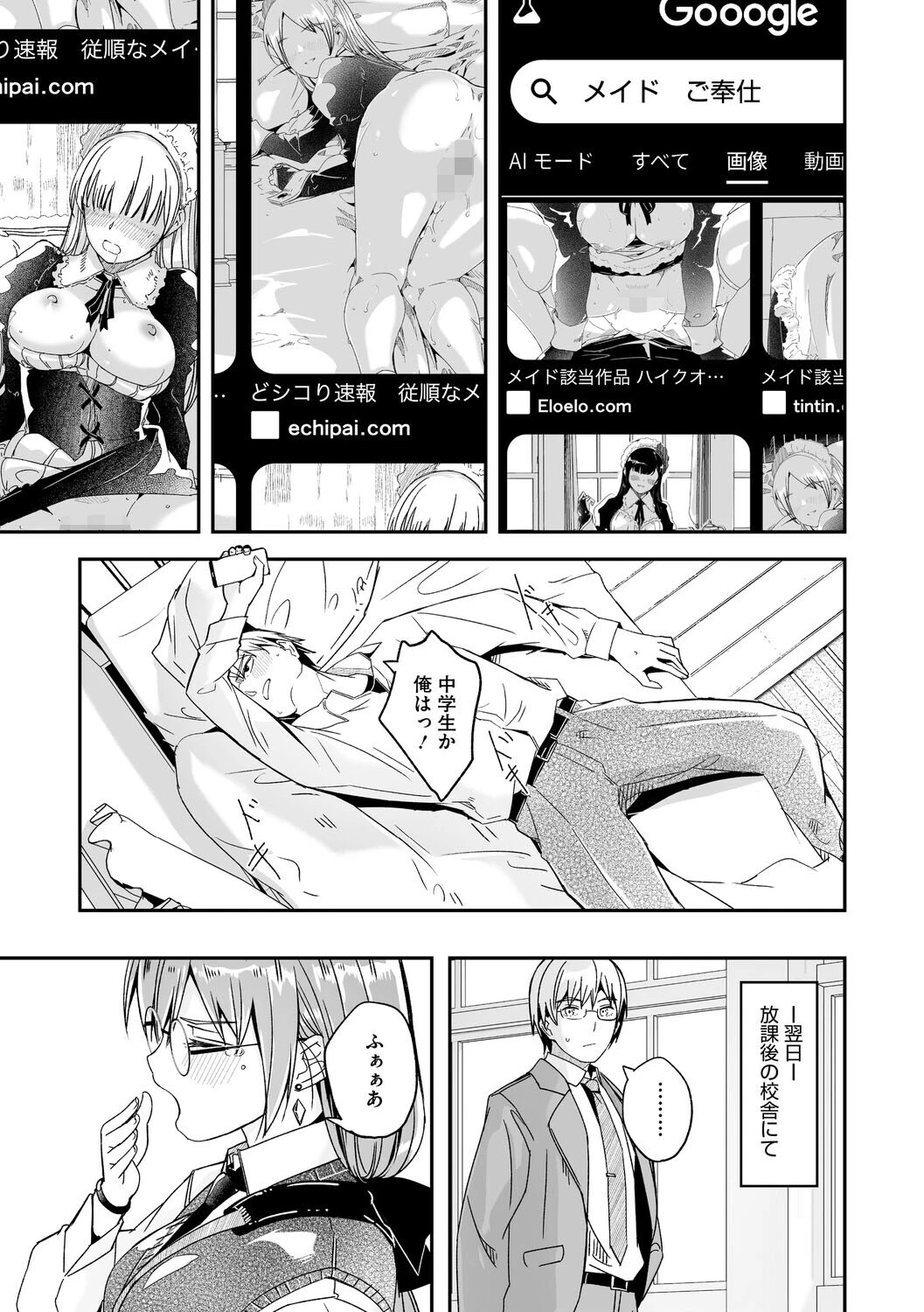 君は輝く月花のように【単行本版】【デジタル特装版】【FANZA限定】 13ページ