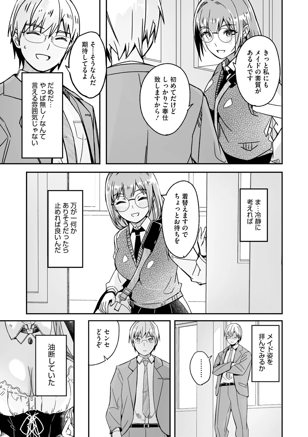 君は輝く月花のように【単行本版】【デジタル特装版】【FANZA限定】 15ページ