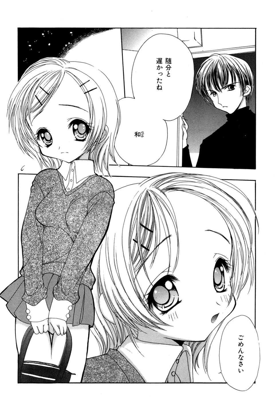 微熱姫 5ページ