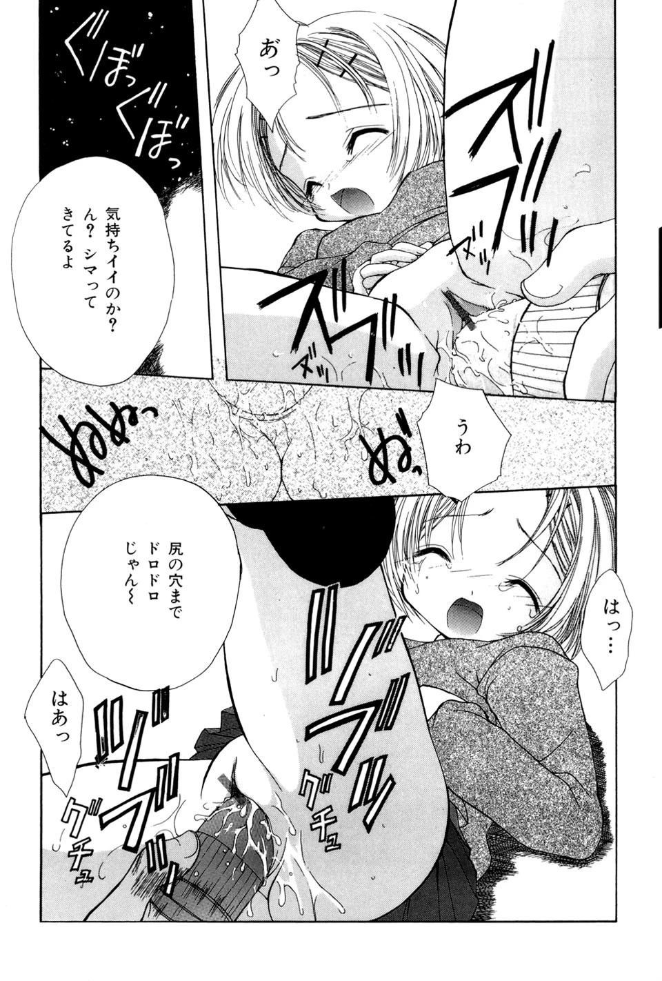 微熱姫 10ページ