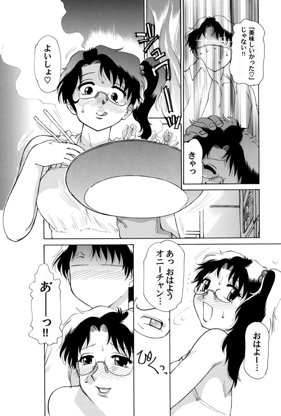 緊縛隷娘達の淫宴 7ページ