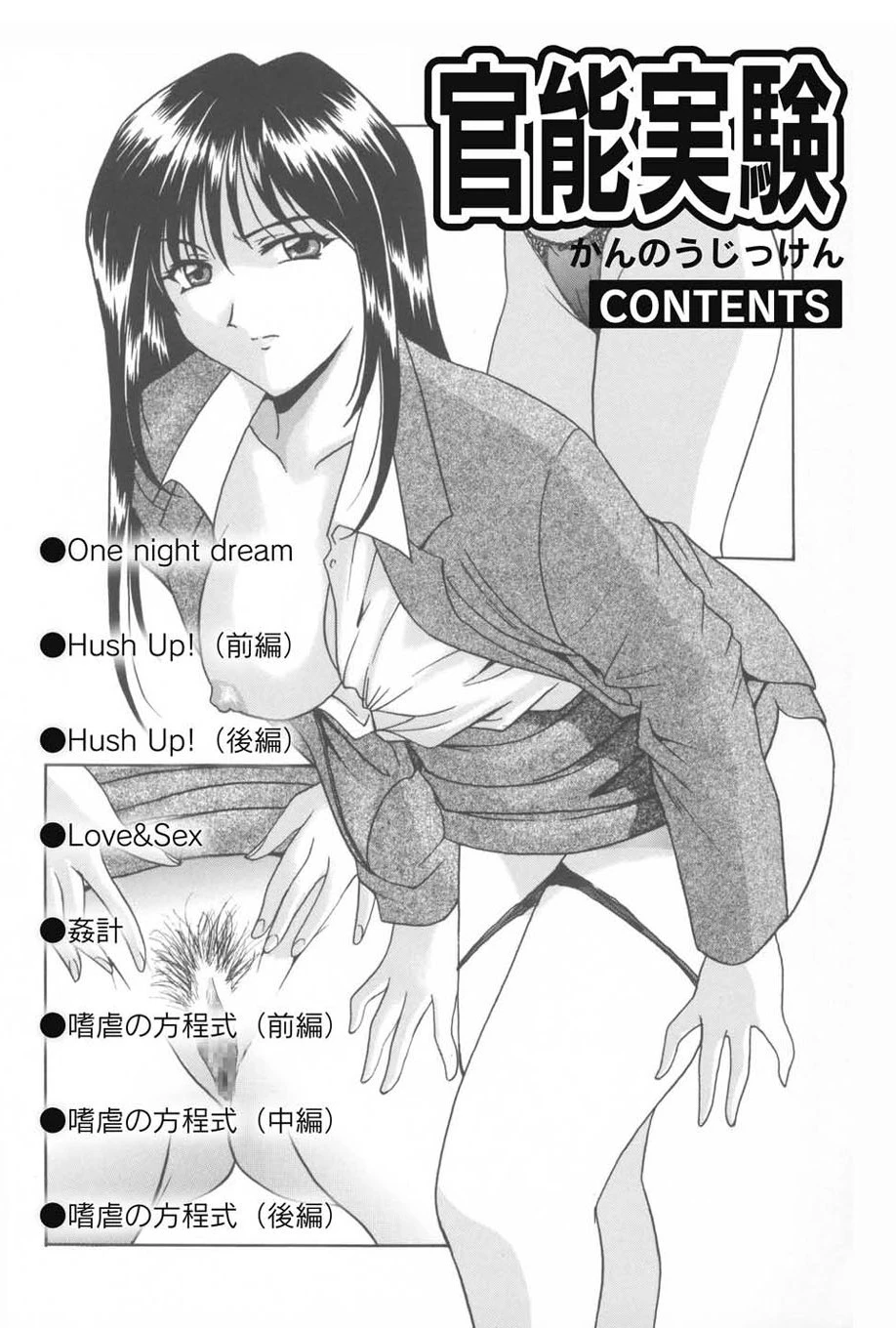 官能実験 3ページ