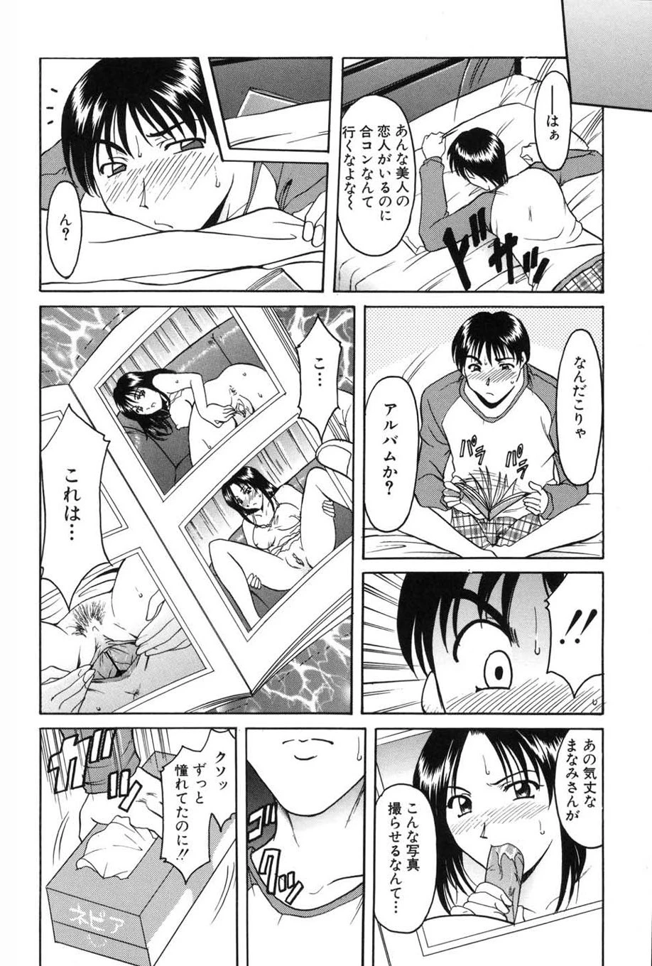 官能実験 7ページ