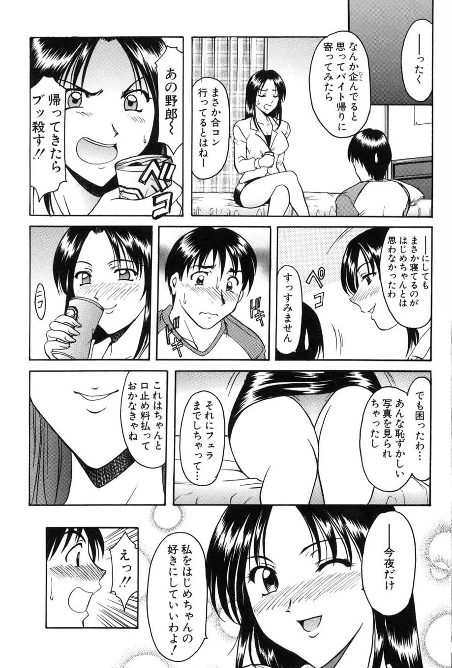 官能実験 10ページ