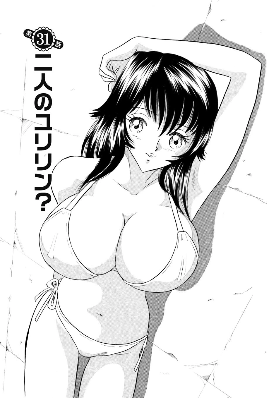 花まるエブリディ 4 4ページ