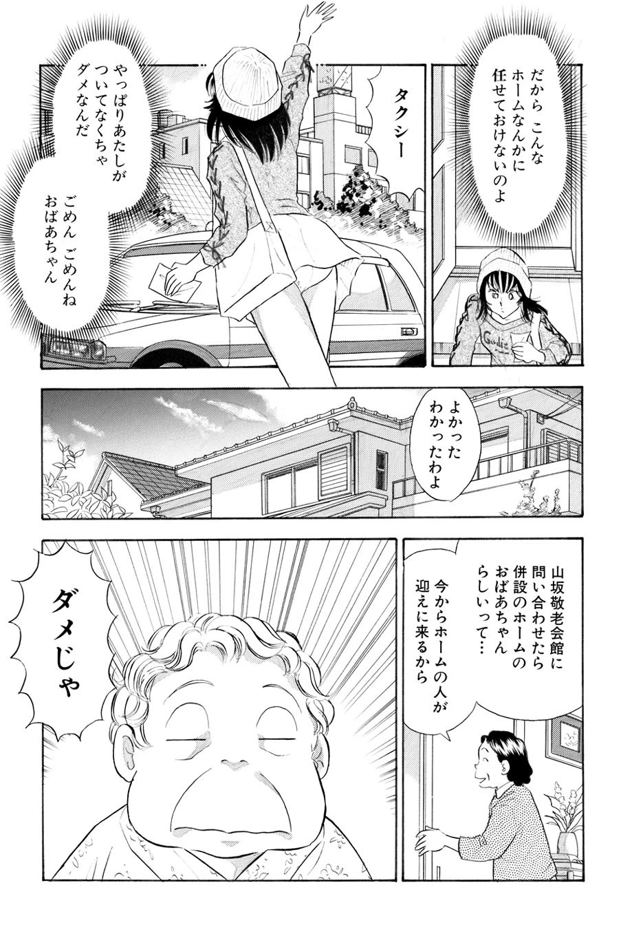 花まるエブリディ 4 8ページ