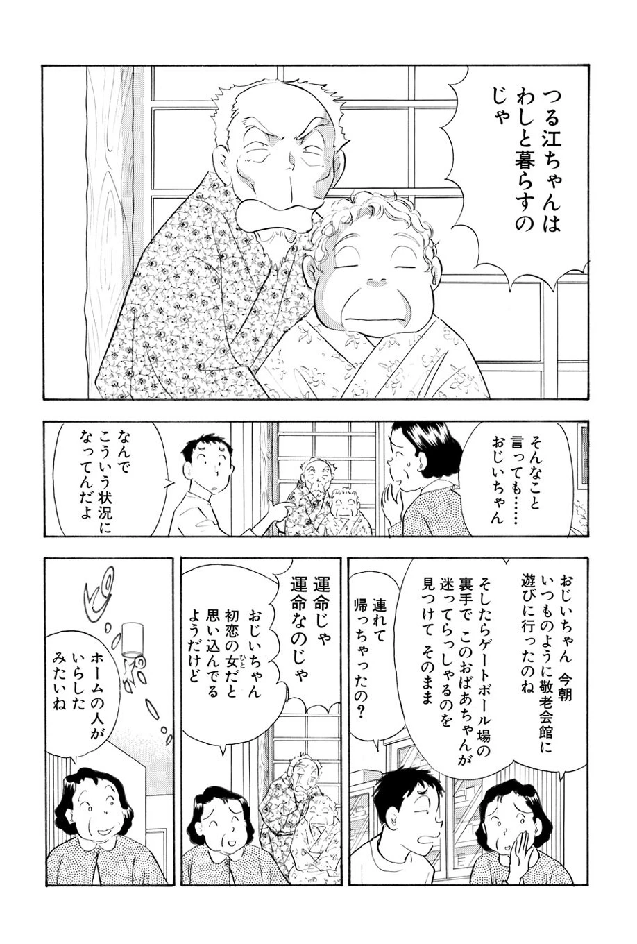 花まるエブリディ 4 9ページ