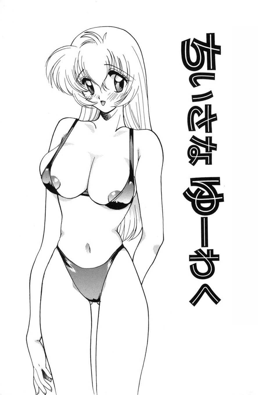 裏ミニスカート白書 4ページ