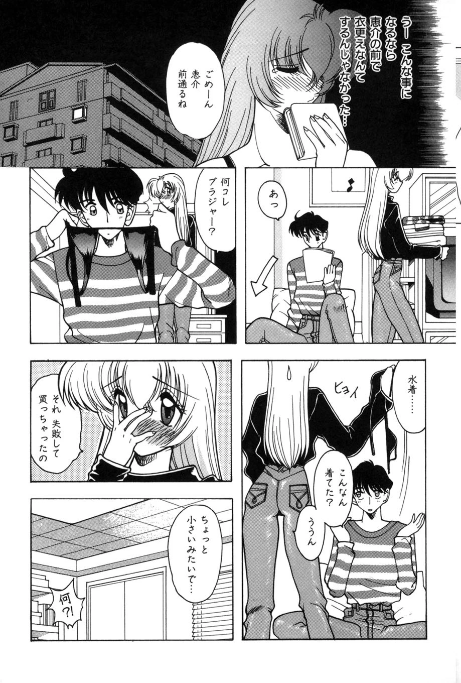 裏ミニスカート白書 6ページ