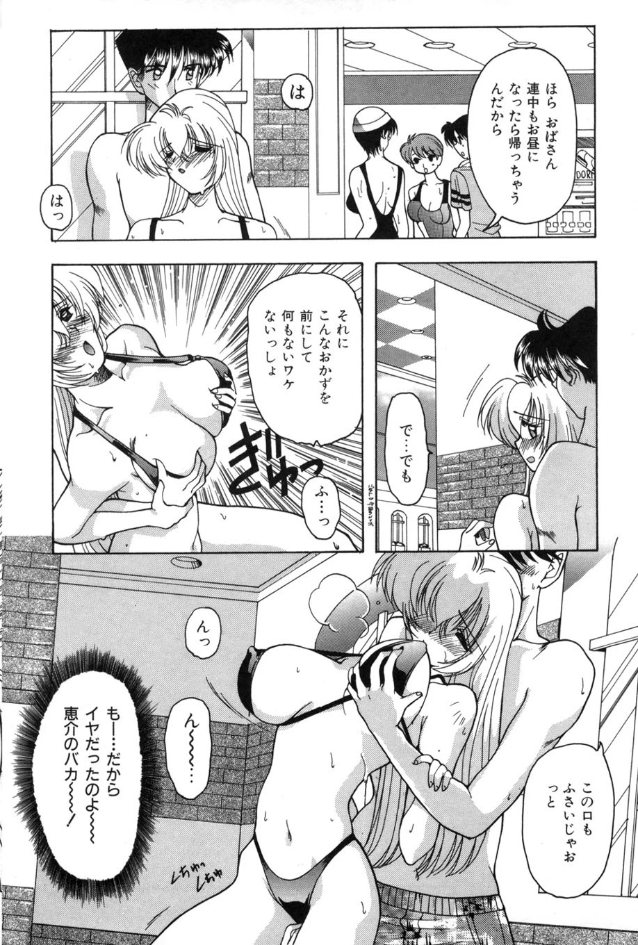 裏ミニスカート白書 9ページ