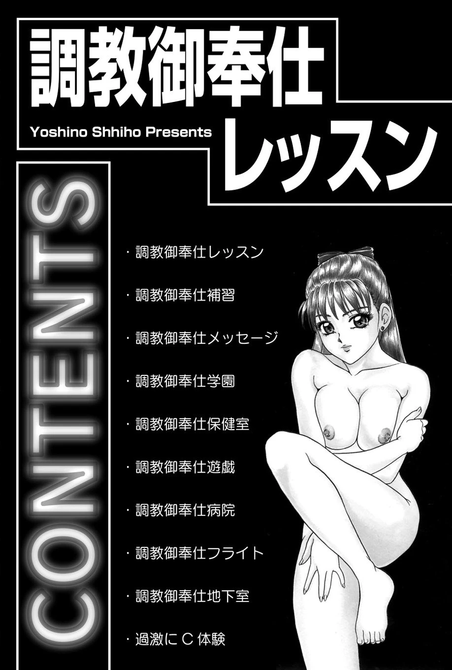 調教御奉仕レッスン 3ページ