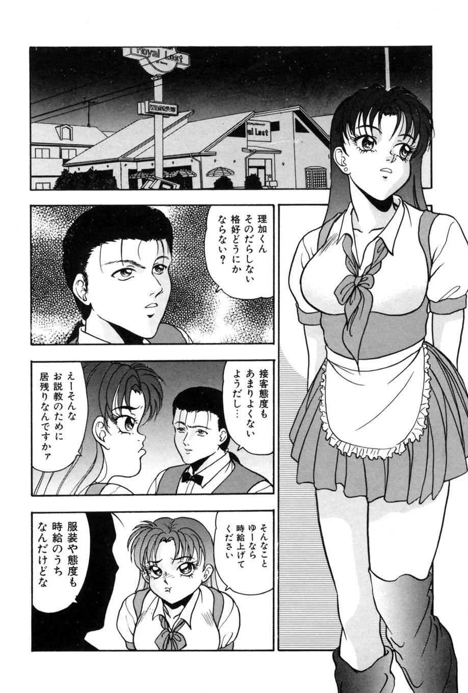 調教御奉仕レッスン 5ページ