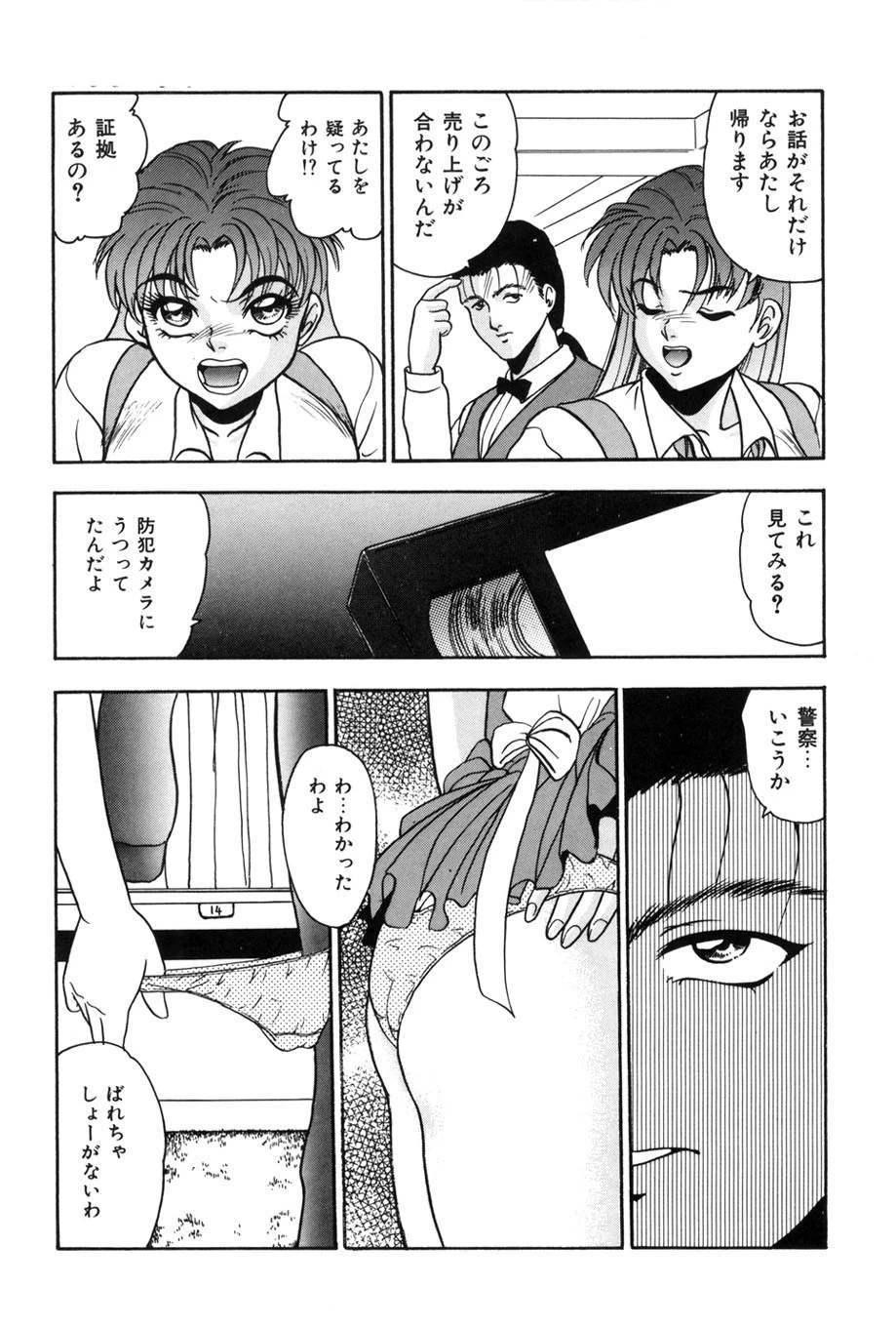 調教御奉仕レッスン 6ページ