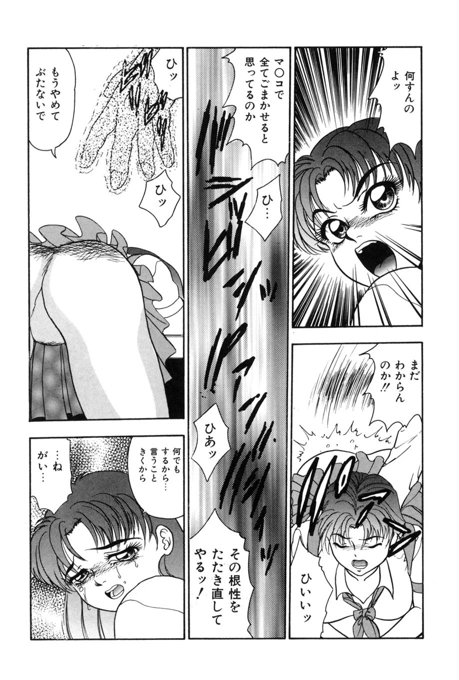 調教御奉仕レッスン 8ページ